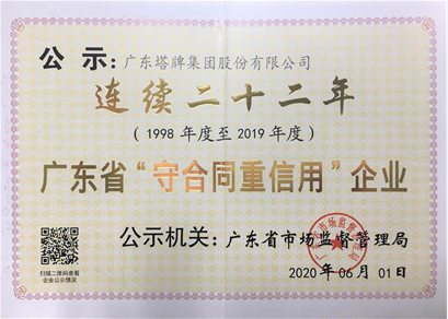 腾博诚信官网·(中国)会专业效劳