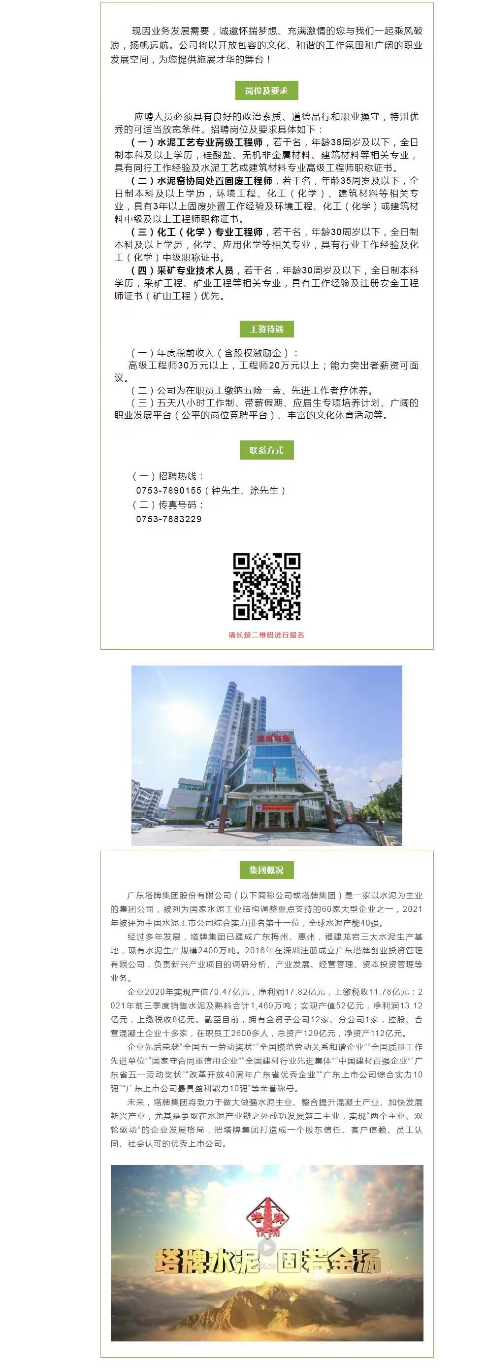 腾博诚信官网·(中国)会专业效劳