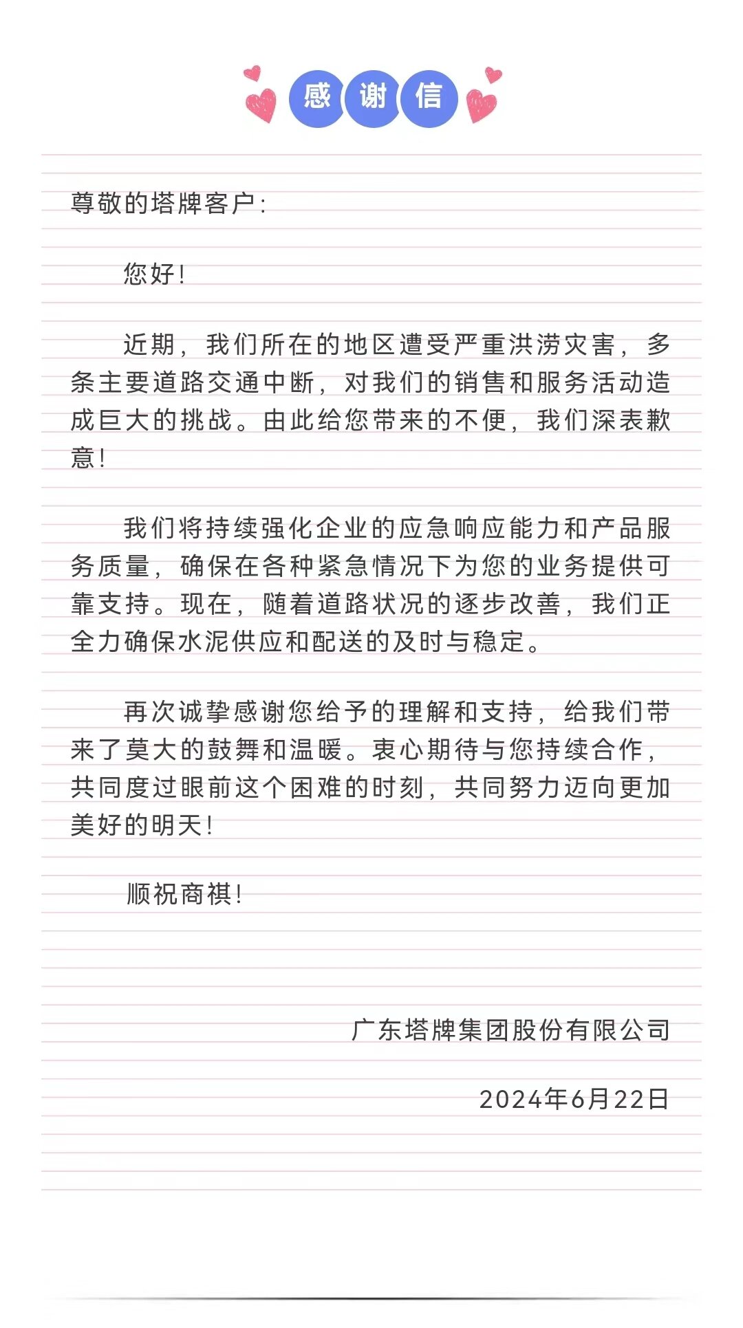 腾博诚信官网·(中国)会专业效劳