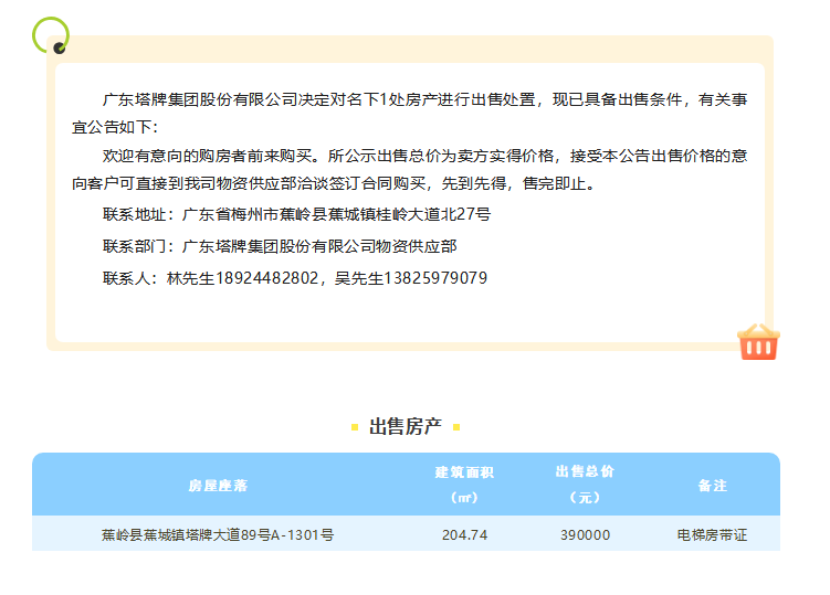 腾博诚信官网·(中国)会专业效劳