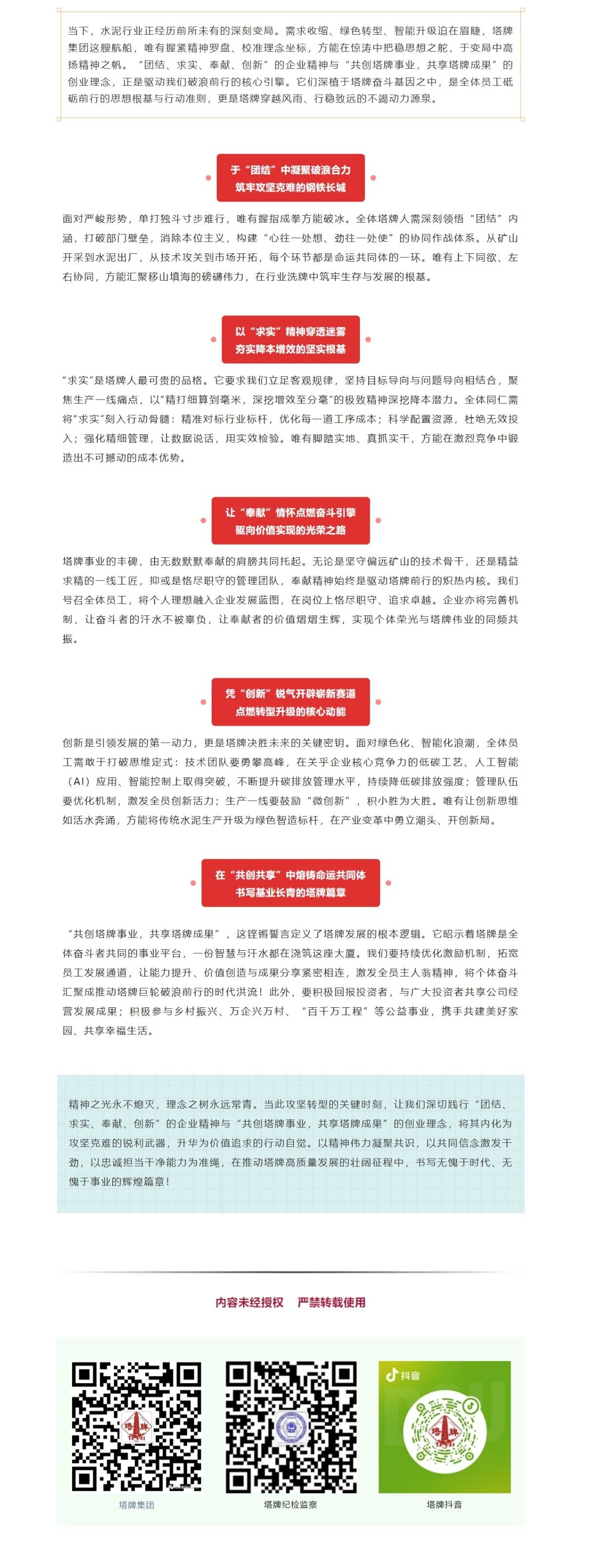 腾博诚信官网·(中国)会专业效劳