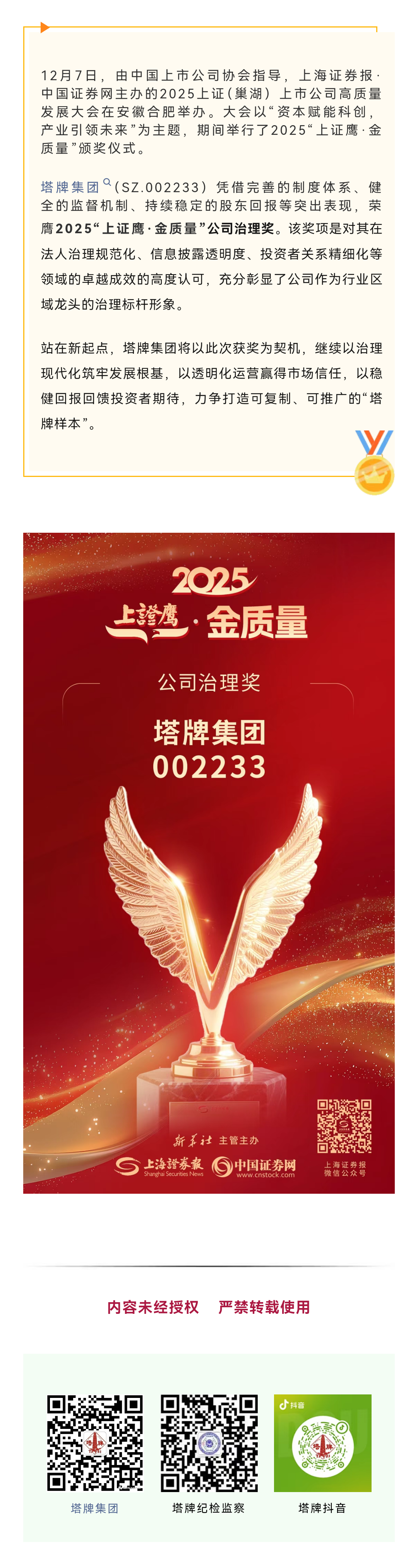 腾博诚信官网·(中国)会专业效劳