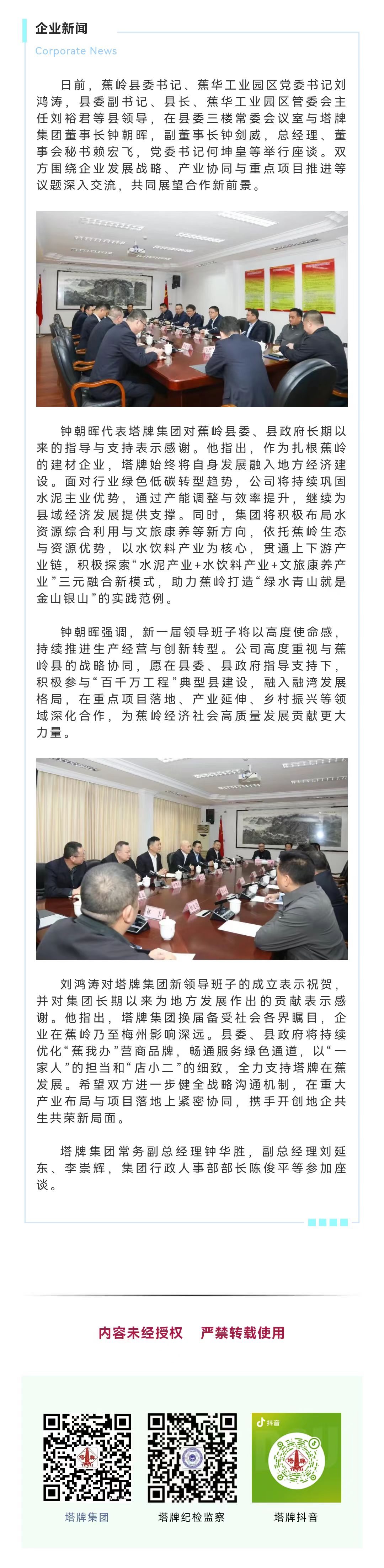 腾博诚信官网·(中国)会专业效劳